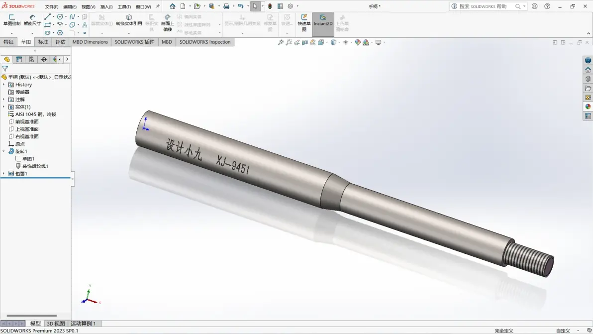 solidworks2020怎么卸载干净